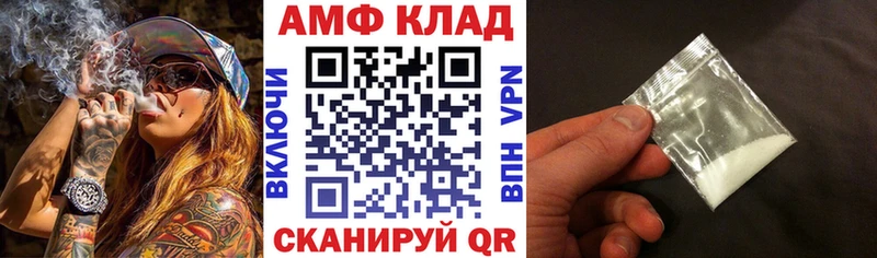 как найти закладки omg рабочий сайт АМФ VHQ Камышлов