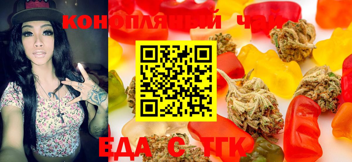 Печенье с ТГК конопля Камышлов