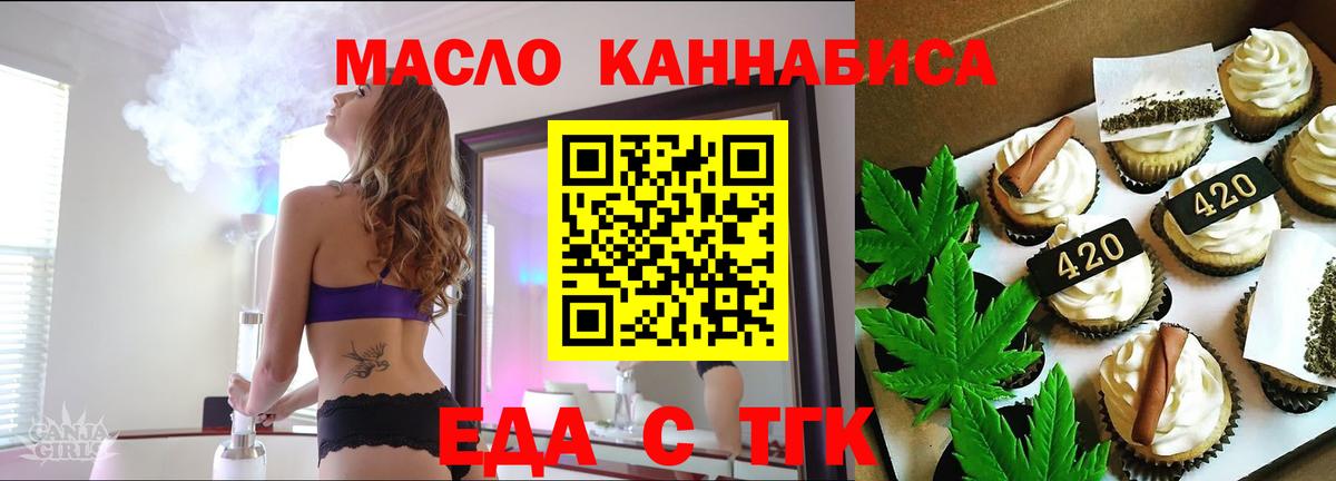 Камышлов  Canna-Cookies конопля  Вход с VPN 