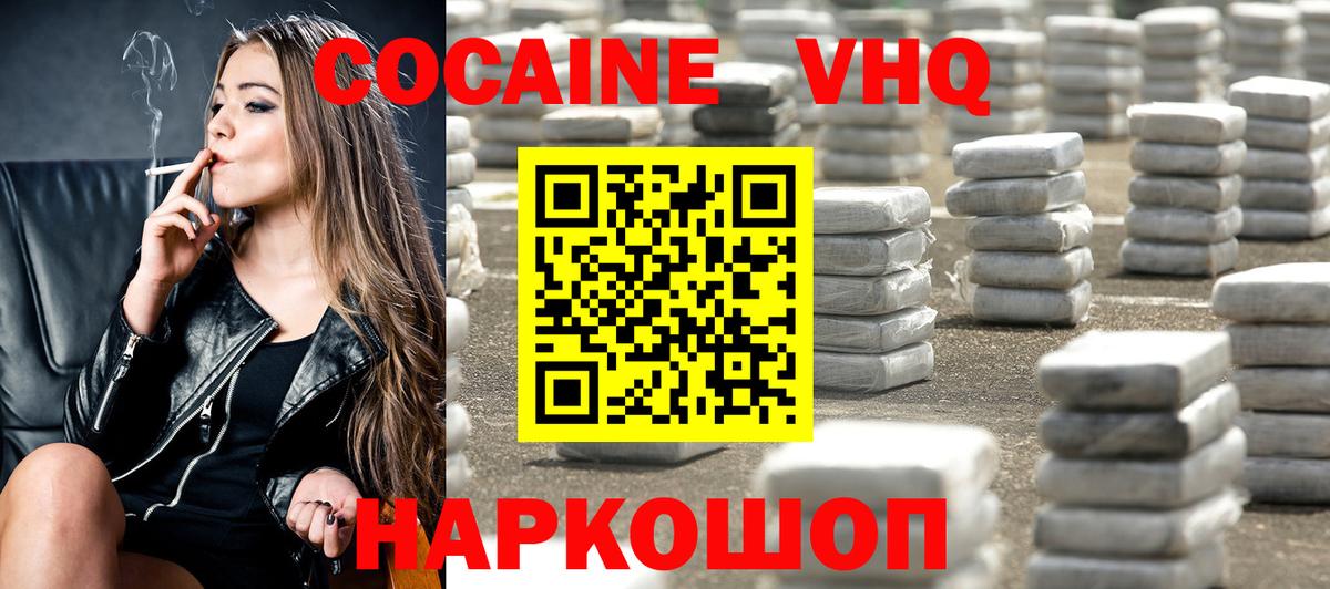 КОКАИН Колумбийский  Cocaine FishScale  Вход с VPN  Камышлов 