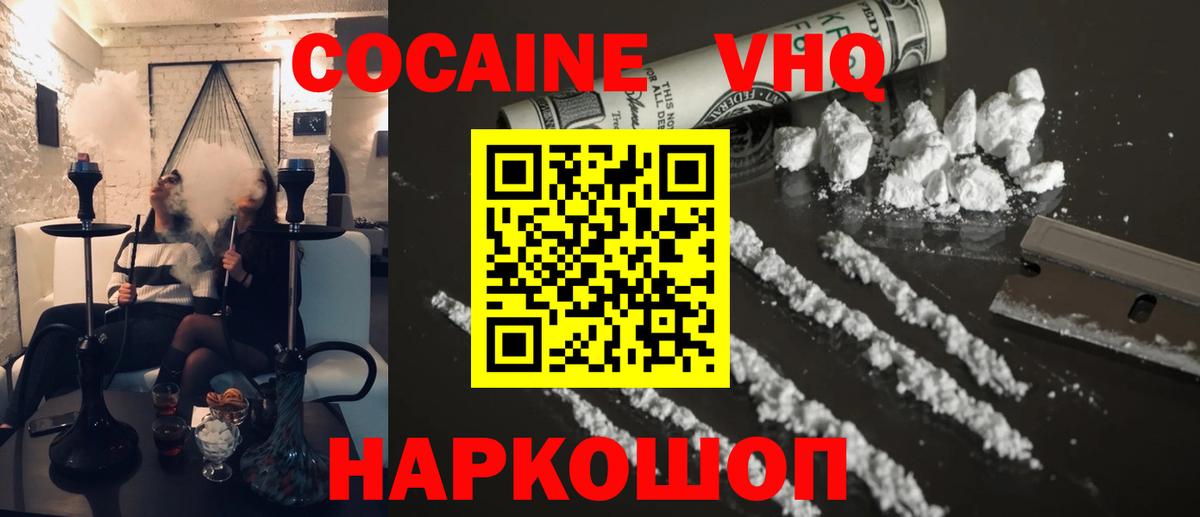 Кокаин Перу Камышлов