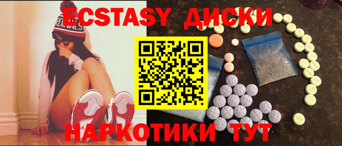 ЭКСТАЗИ 280 MDMA  Камышлов  МЕГА ONION  Ecstasy таблы 