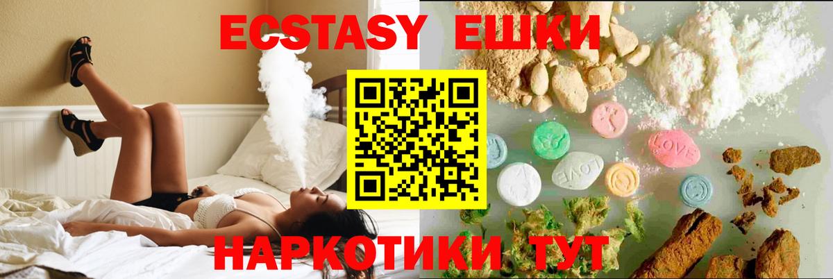 Камышлов  ЭКСТАЗИ Philipp Plein  Вход с VPN  Ecstasy  ЭКСТАЗИ Cube 
