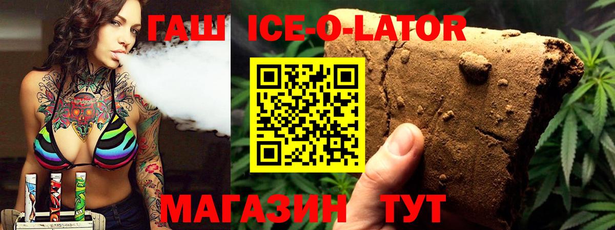 ГАШИШ гашик Камышлов