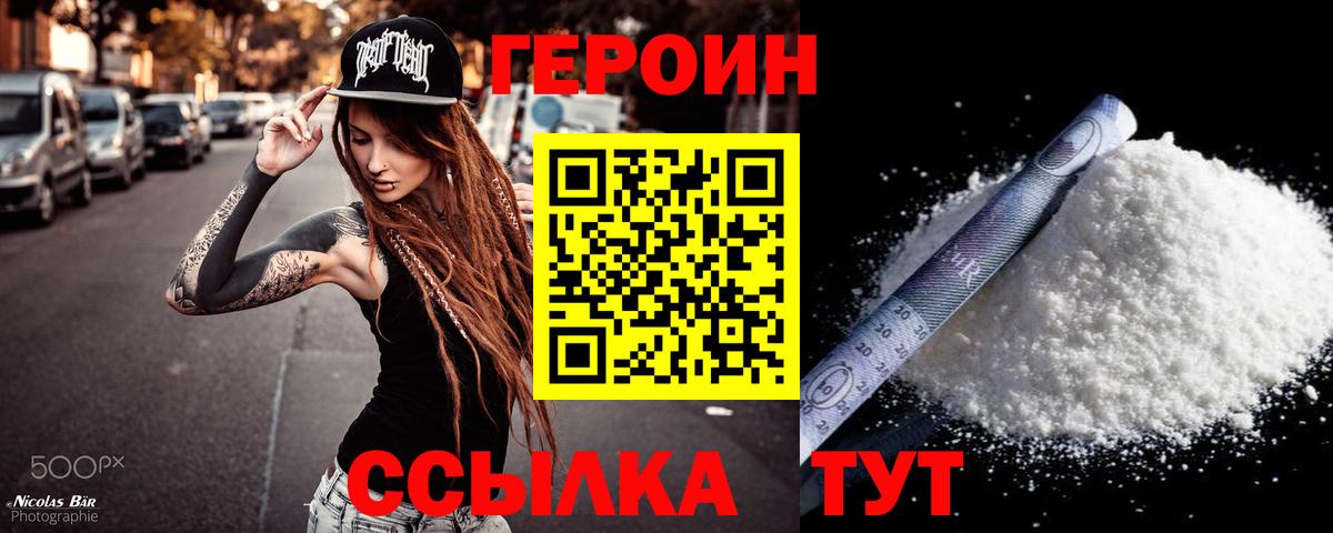 Камышлов  Героин Heroin  Вход с VPN 