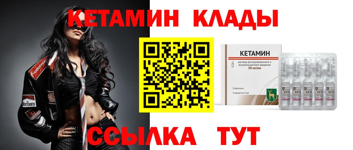 Кетамин VHQ  КЕТАМИН VHQ  Камышлов  Вход с VPN 