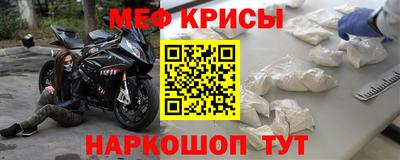 мяу мяу кристалл Берёзовский