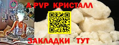 мяу мяу кристалл Берёзовский