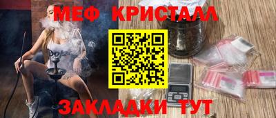 мяу мяу кристалл Берёзовский