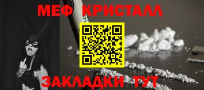 мяу мяу кристалл Берёзовский