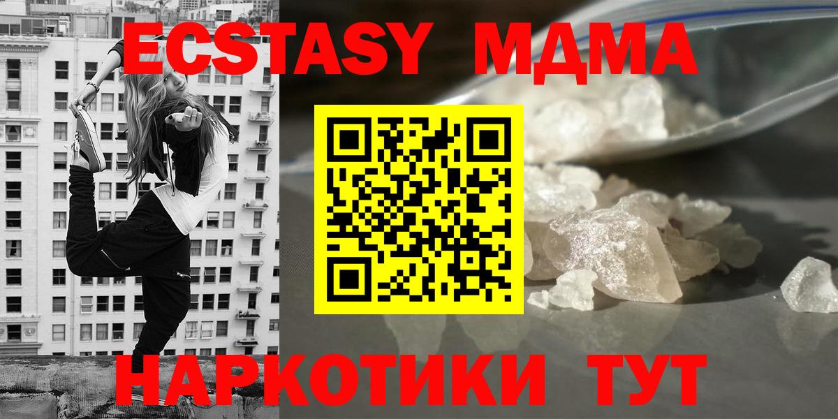 MDMA crystal  МДМА VHQ  Вход с VPN  Камышлов 