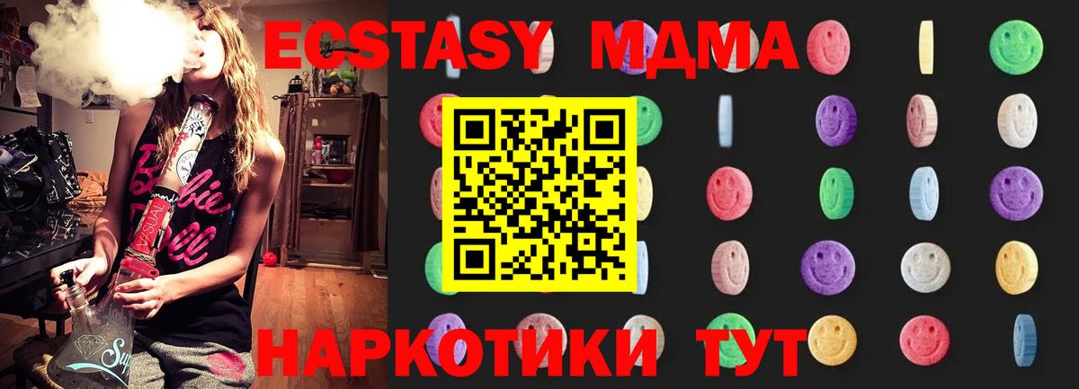 MDMA Molly  МДМА  Камышлов  МДМА Molly 