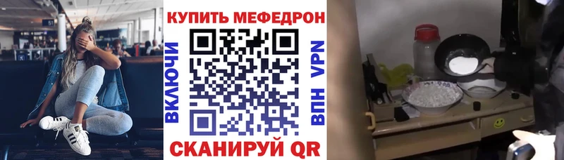 МЕФ VHQ  купить  сайты  мега как зайти  Камышлов 