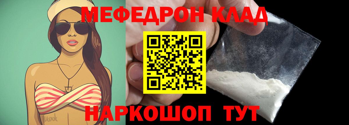 Меф мука Камышлов