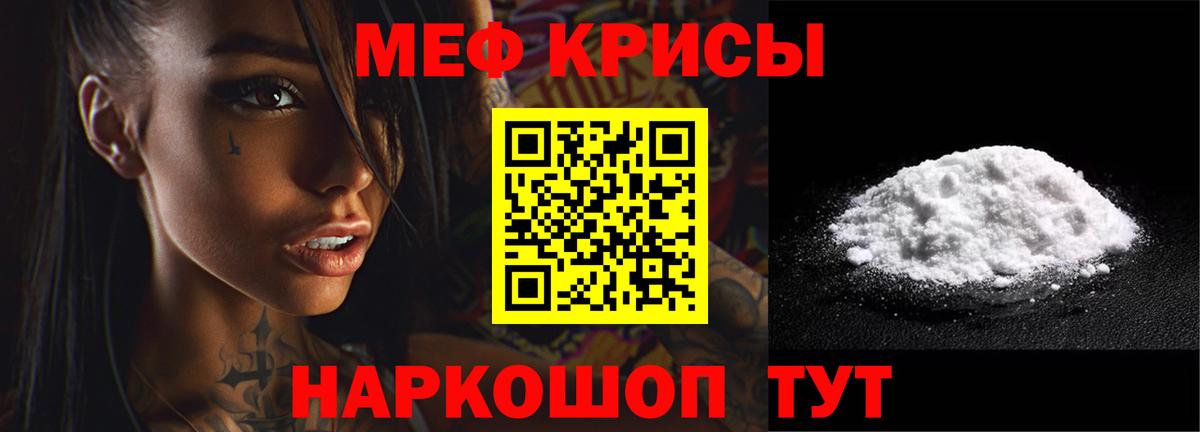 МЯУ-МЯУ  МЯУ-МЯУ VHQ  Камышлов  МЕФ  Меф 4 MMC 