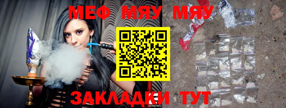 Меф  Вход с VPN  МЕФ VHQ  Камышлов  Мефедрон 4 MMC 