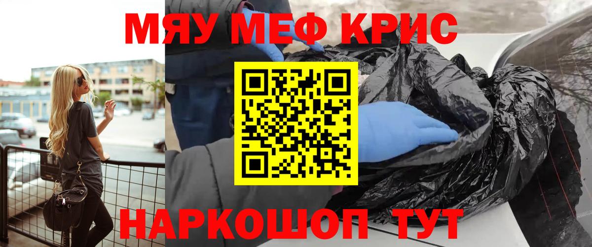 Меф  Камышлов