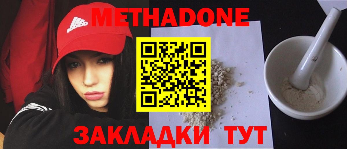 Камышлов  МЕТАДОН мёд  Вход с VPN  Метадон кристалл 