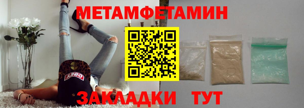 Камышлов  Метамфетамин пудра  Вход с VPN 