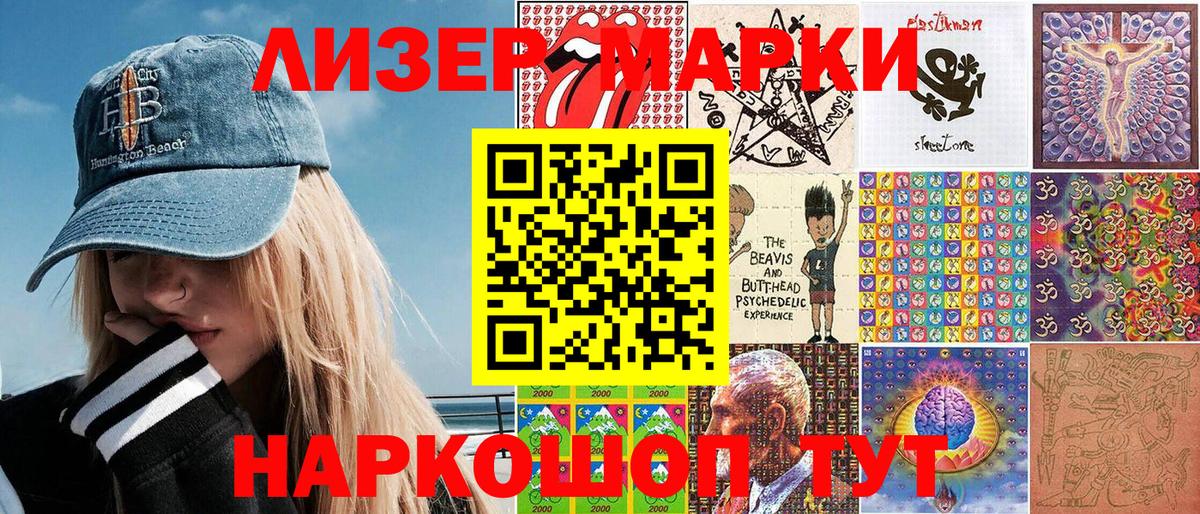 Марки 25I-NBOMe 1500мкг  Вход с VPN  Камышлов 