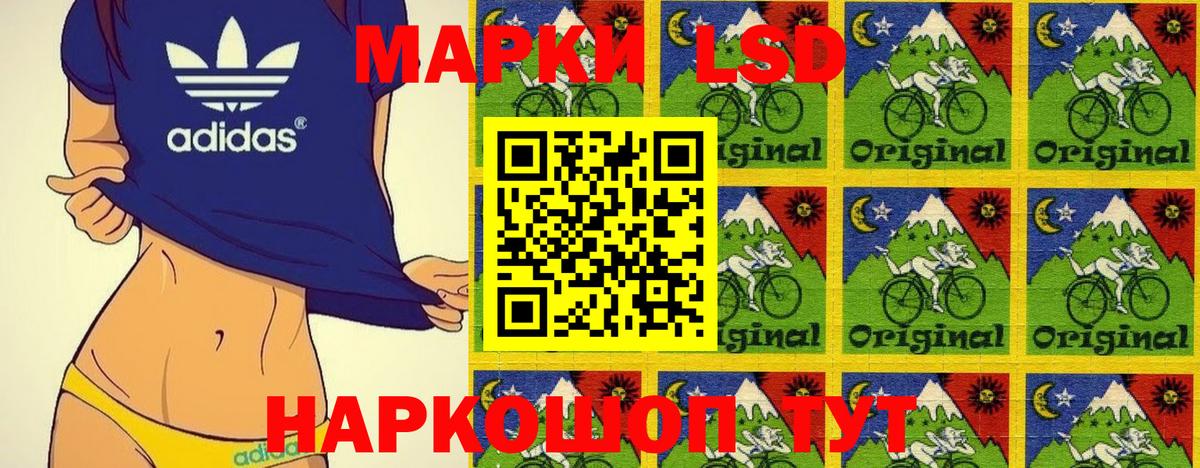 Наркотические марки 1,8мг Камышлов