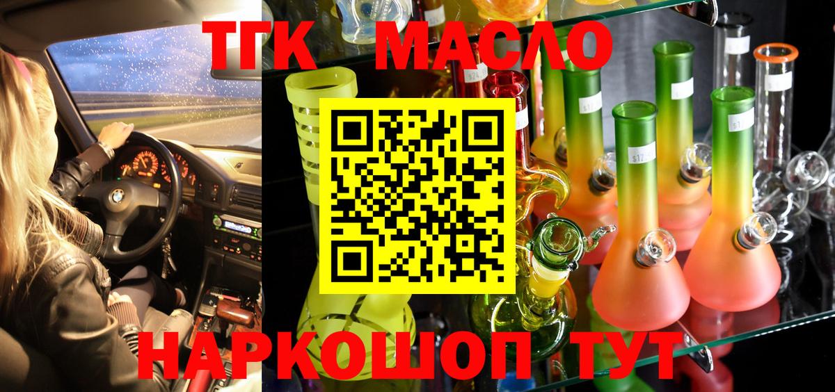 Дистиллят ТГК вейп с тгк  ТГК Wax  Камышлов 