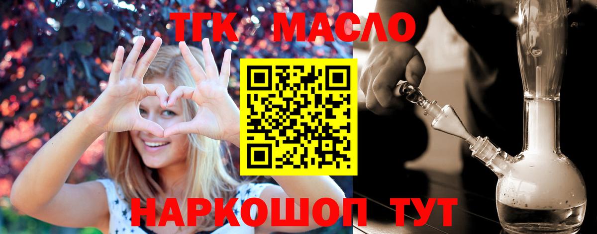 Дистиллят ТГК жижа Камышлов